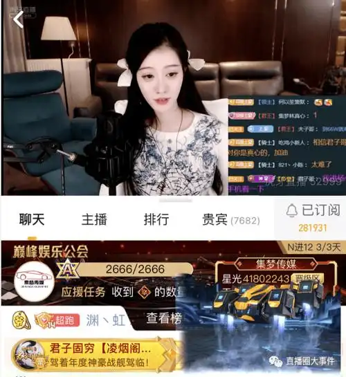 和君子哥一个牌面年度惊现女神豪喜提年底战舰林真心喜极而泣