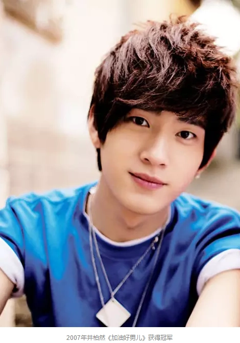 [井柏然][盘点]151110 "井喷年"大数据:看看井柏然有多红!