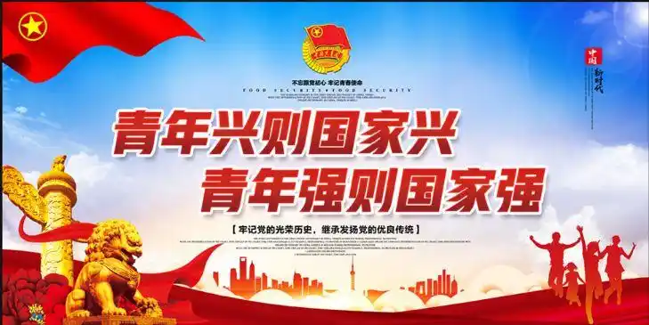 新时代的新青年