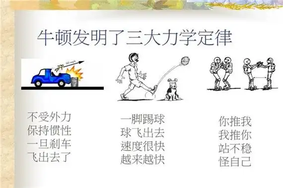 牛顿三大定律现代物理的基础相当重要