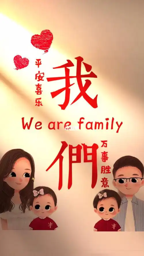 一家三口手机壁纸