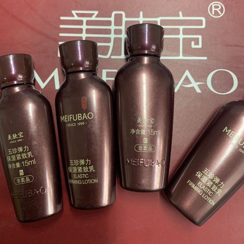 美肤宝弹力保湿紧致乳液15ml小样10个包邮试用装补水保湿抗衰老