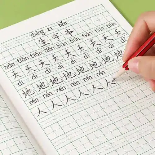 生字本一年级小学生田字格拼写幼儿园本子标准统一作业拼习本汉语