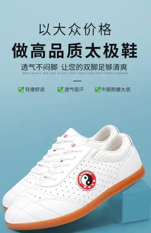 武极堂夏季太极鞋凉鞋女真皮牛筋底武术练功太极拳运动鞋男凉鞋款35