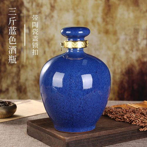 宜兴土陶酒坛子3斤5斤10斤装陶瓷白酒瓶家用密封小酒壶 三斤蓝色酒瓶