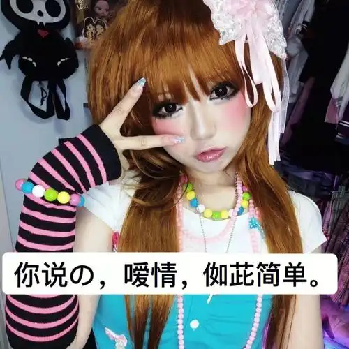 非主流头像你爱不爱