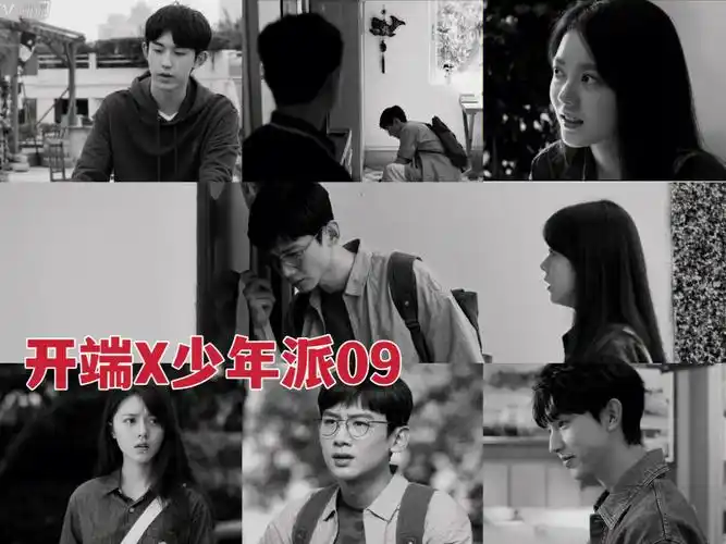 开端x少年派脑洞长番外09