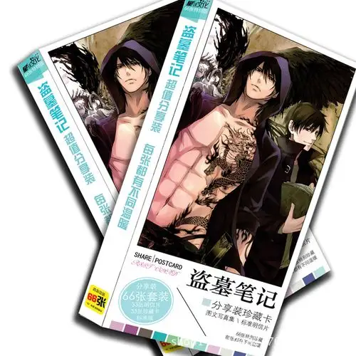 新品 盗墓笔记小说周边漫画明信片66张有声版 南派三叔批发