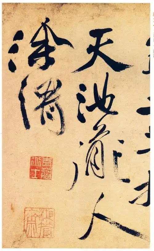 徐渭行书《女芙馆十咏卷》_徐渭书法欣赏_词典网