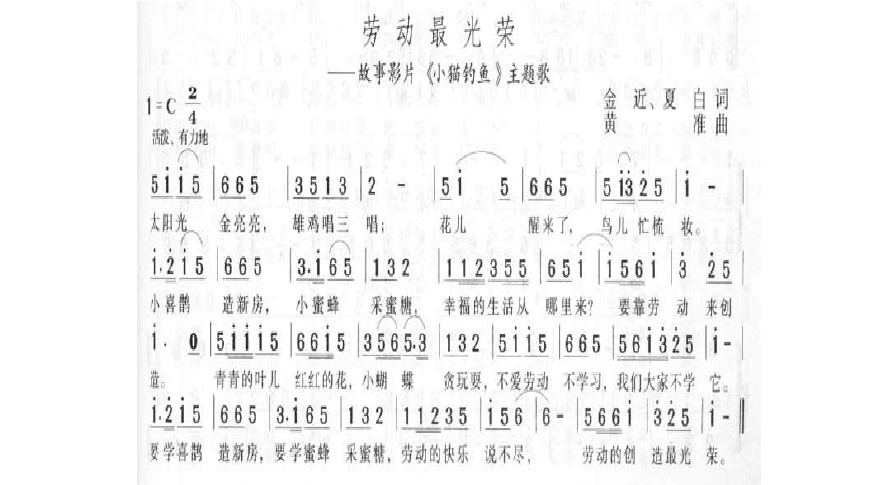 幼儿园儿歌简谱