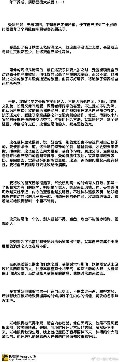 美强● 美攻● 年下● 强受 养成 美攻强受 评论(13)热度(187)全文