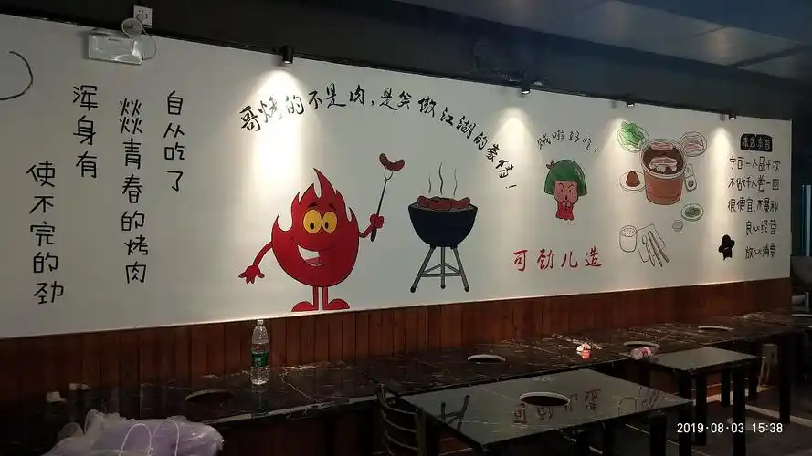 阿杜手绘墙餐厅手绘墙墙绘烤肉店墙上写字