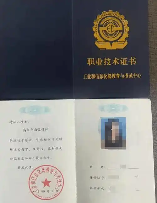 工信部平面设计师证报名怎么考试,学历要求有哪些_就业_专业_的发展