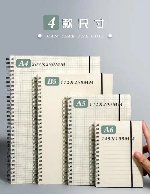 加厚线圈本笔记本子简约大学生活页本a5记事本超厚网格本文艺空白横线