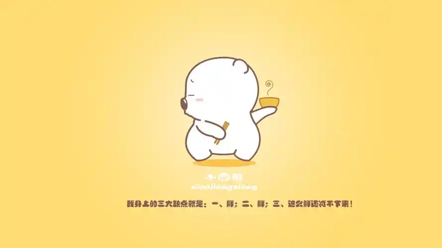 小囧熊可爱卡通电脑桌面壁纸高清大图预览1920x1080_卡通动漫下载_美