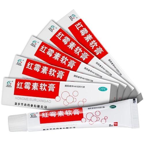 红霉素软药膏8g脓疱疮化脓性皮肤病小面积烧伤溃疡面感染寻常痤疮
