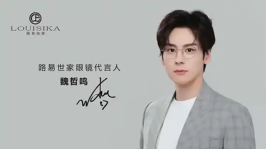 向全世界安利魏哲鸣#恭喜魏哲鸣喜提路易世家品牌代言,演员魏哲鸣