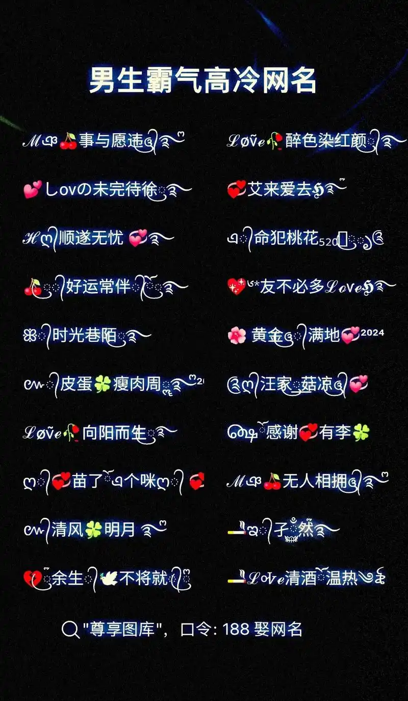 男生霸气高冷网名.2024最新网名昵称大全.成熟男性微信昵称 - 抖音