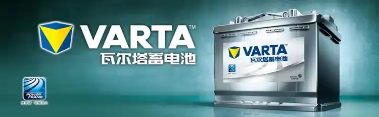 武威供应瓦尔塔蓄电池12v54ah