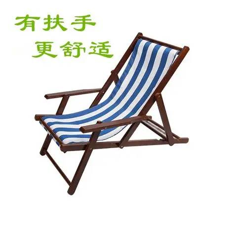 包邮沙滩椅折叠躺椅实木扶手帆布阳台休闲椅户外午睡便携椅逍遥椅