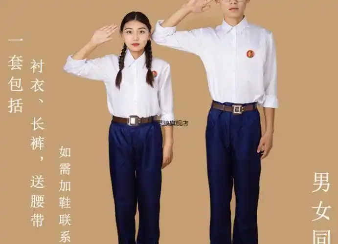 中山装60学生舞台表演校服7080年代f50成人长袖衬衫蓝裤s建议160身高