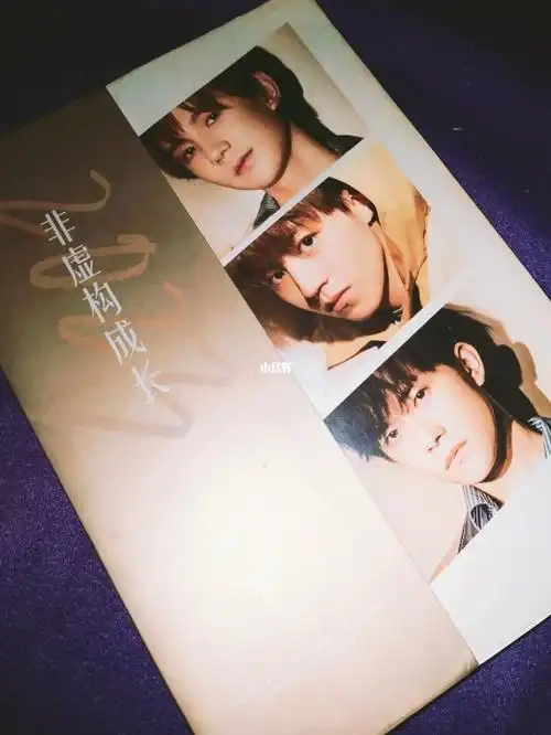 tfboys八周年出道快乐