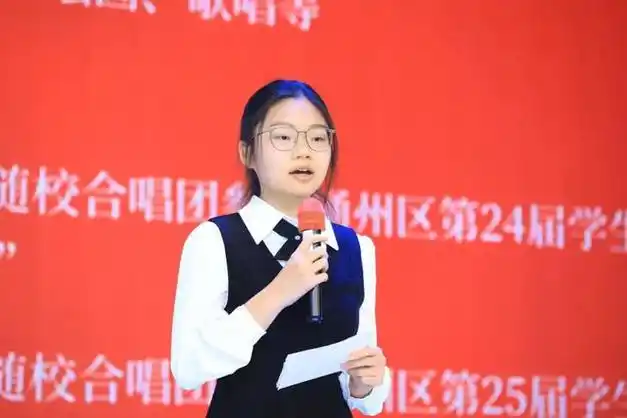 青春赛道持骋未来北京五中通州校区举办校园主持人大赛