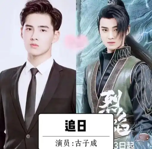 任嘉伦《烈焰》16位男演员换上现代装,个个都好帅,他愣是认不出_腾讯