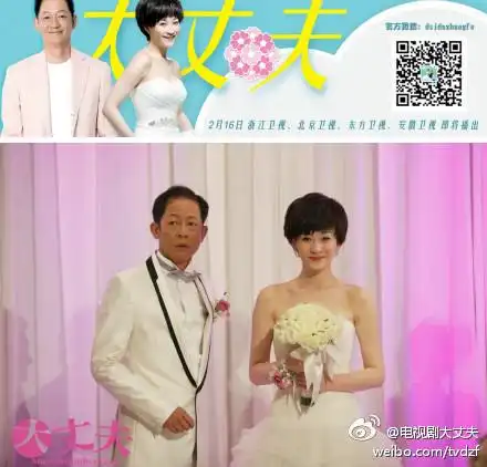 来自电视剧大丈夫 - 微博
