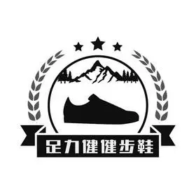 健步足力健 - 企业商标大全 - 商标信息查询 - 爱企查