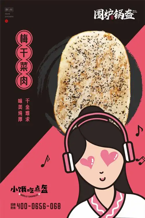 围炉三国锅盔保定信誉楼正式开业啦!