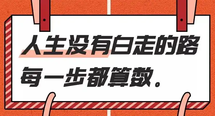 寒假篇02普通的改变将改变普通写在第12届百日跑正式开跑日