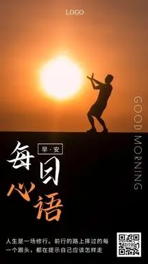 橙色简约摄影早安励志每日心语太阳日签