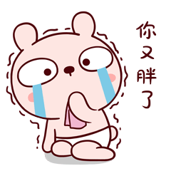 冷兔宝宝生活篇微信表情