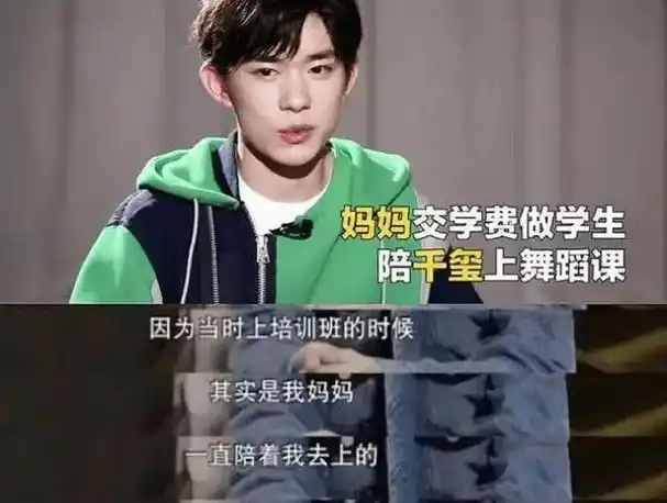 易烊千玺老妈,为栽培儿子舍弃事业,如今儿子成她骄傲