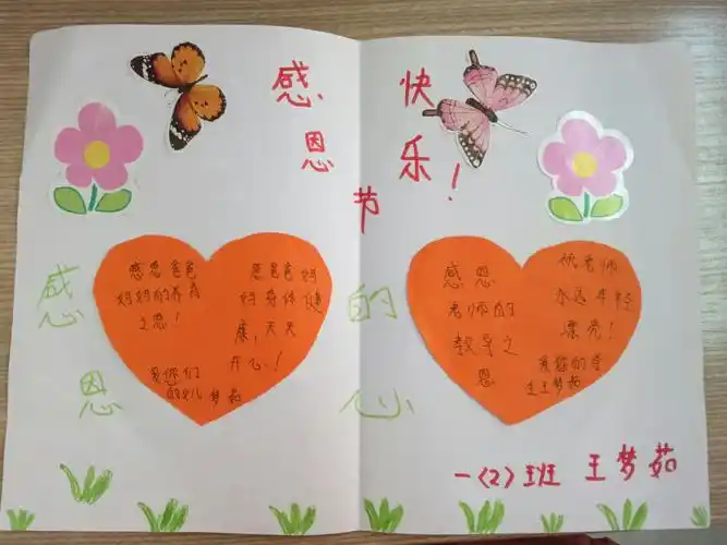 感恩节,孩子们做的感恩贺卡.