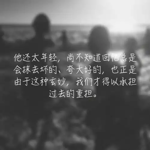 回忆伤感文字语录图片