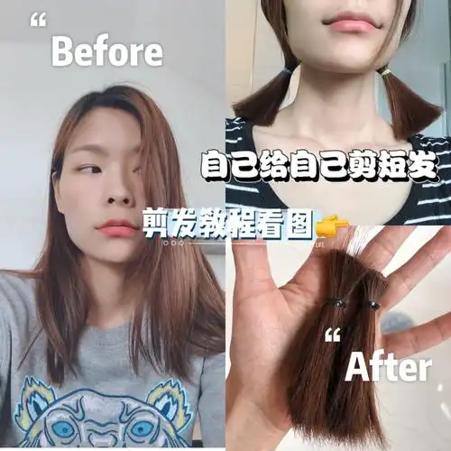 自己剪头发中短发教程