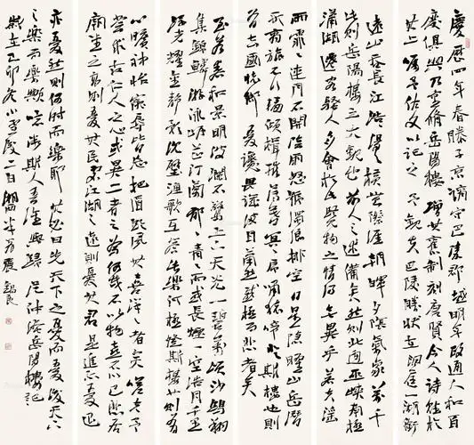 1997年作 岳阳楼记 软片 水墨纸本