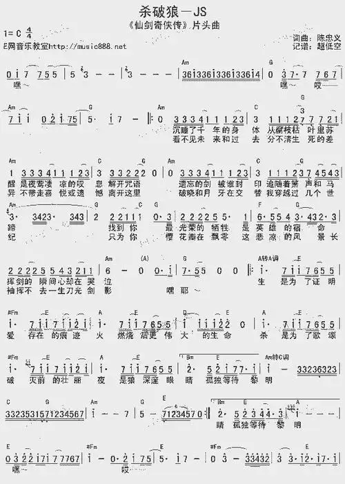 杀破狼_歌谱简谱_哆来咪123曲谱网