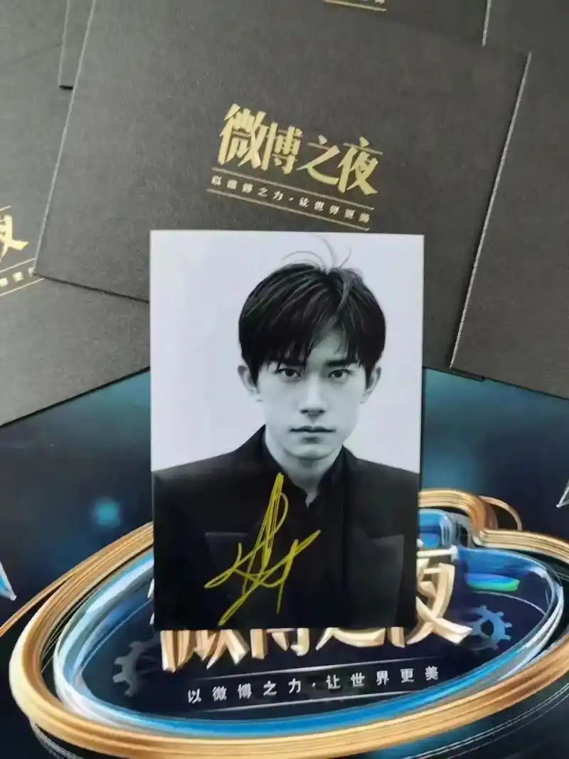 易烊千玺签名照.