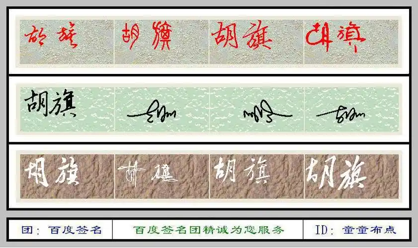 电脑签名设计免费版 求艺术签名:黄彩红 最好版本多点