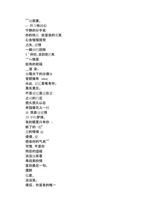 可爱四个字的昵称女生四个字的女生网名唯美