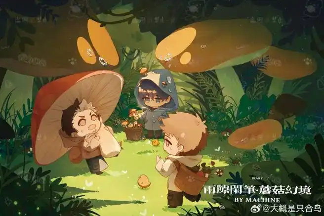 盗墓笔记超话#铁三角#吴小狗意外来了口没熟的蘑菇,出现的幻觉一个