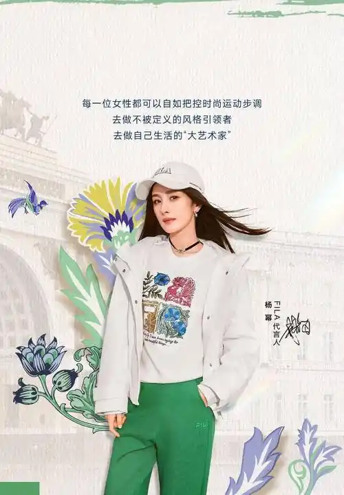 7f fila | 官宣 代言人杨幂飒感随心