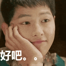 男神宋仲基帅气爽快暖男好吧gif动图_动态图_表情包下载_soogif