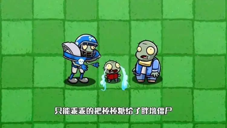植物大战僵尸小鬼僵尸化身为黑暗勇士