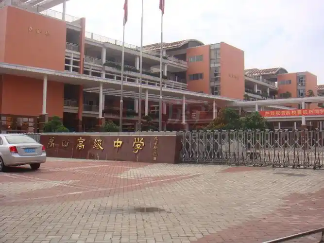 博学公馆 周边配套 禺山高级中学04