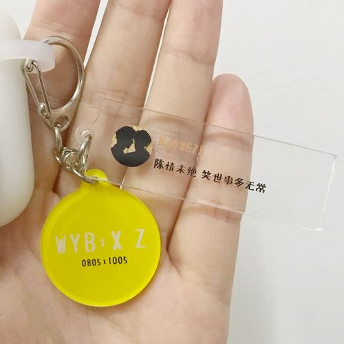 regogo  博君一肖微博长条文字亚克力钥匙扣airpods挂件明星周边