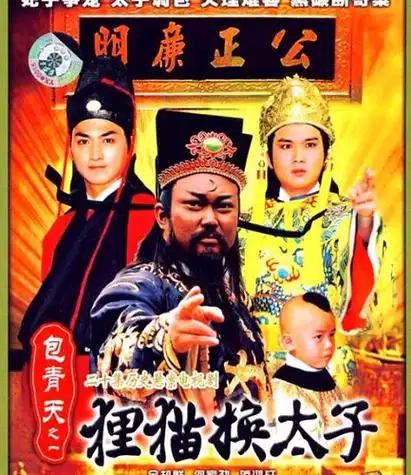 "狸猫换太子"这种荒唐传说,来自于宋真宗的迷信